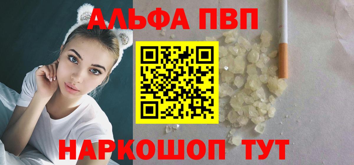 A PVP Crystall  Альфа ПВП Crystall  Отрадное  APVP СК КРИС  Вход с VPN 