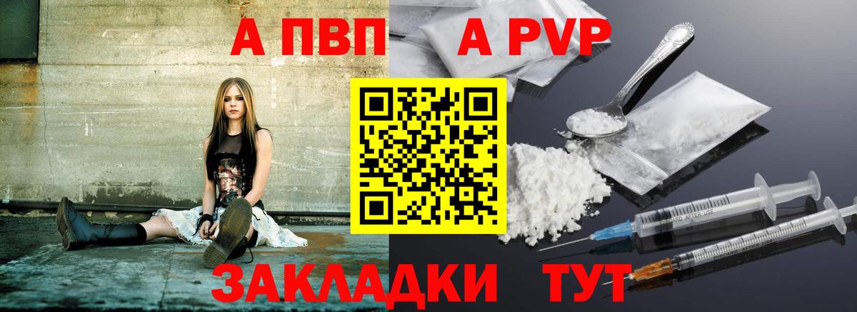Alpha PVP VHQ Отрадное