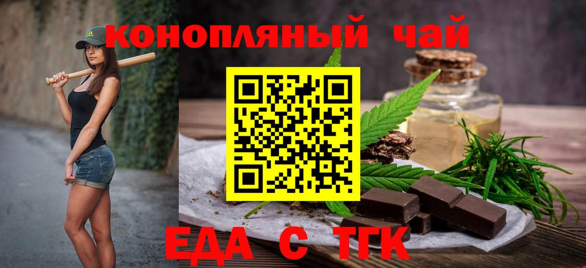 Отрадное  Canna-Cookies марихуана  Вход с VPN 