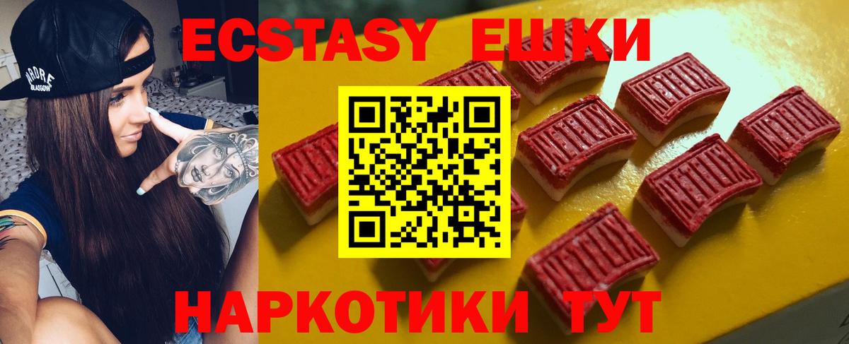 ЭКСТАЗИ диски Отрадное