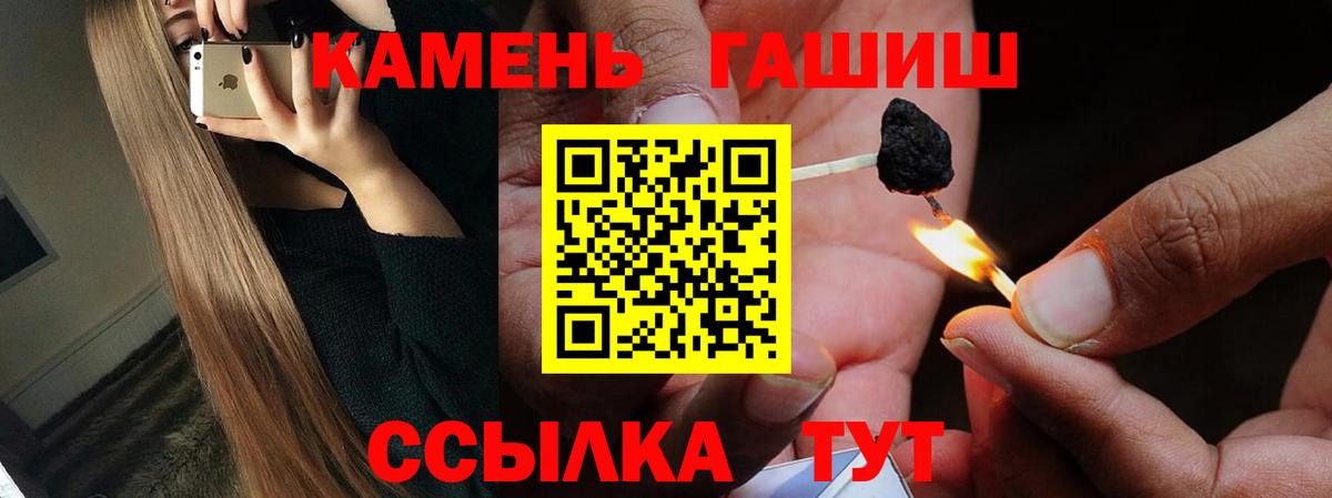 Гашиш гашик Отрадное