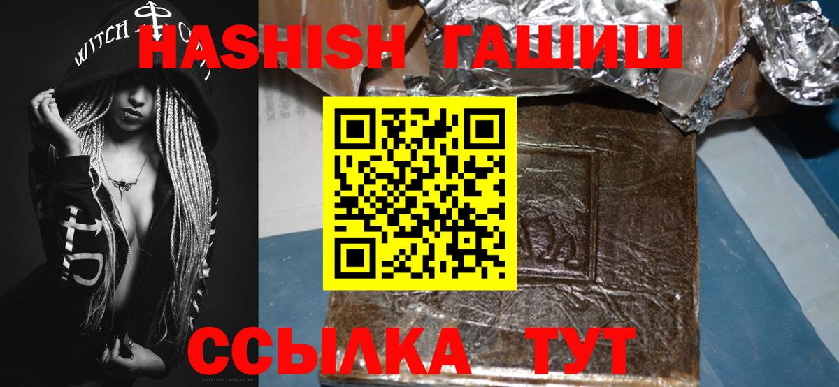 Отрадное  ГАШИШ хэш  наркотики  ГАШ ice o lator  Вход с VPN 