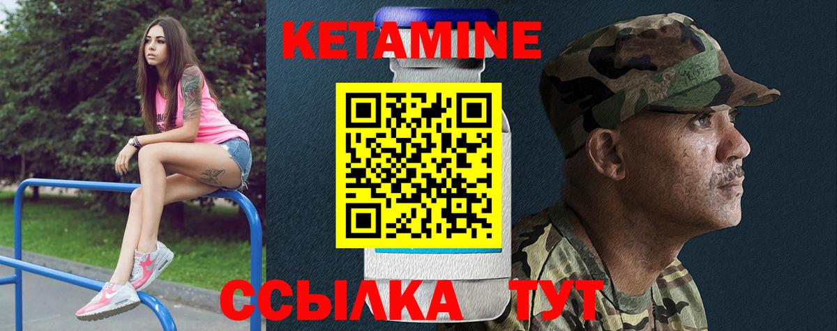 КЕТАМИН ketamine  Кетамин ketamine  Вход с VPN  Отрадное 