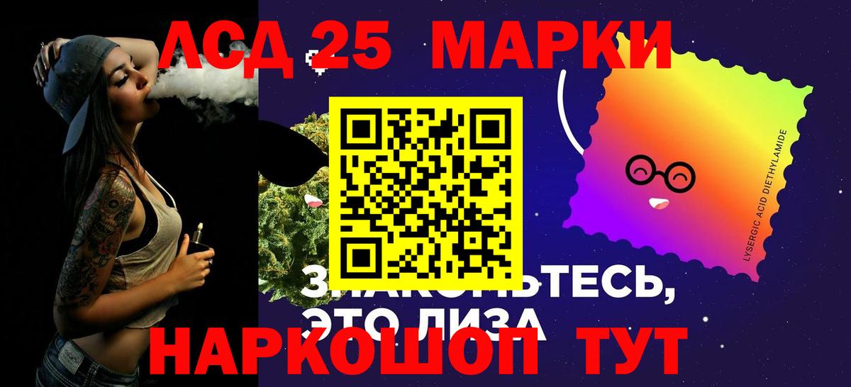 ЛСД экстази кислота Отрадное