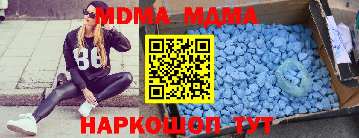 Отрадное  MDMA  Вход с VPN  МДМА Molly 