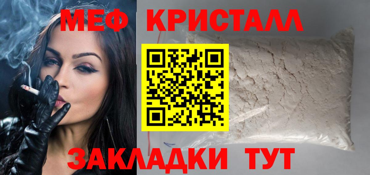 Меф мяу мяу  МЯУ-МЯУ VHQ  Отрадное  Мефедрон  Вход с VPN 