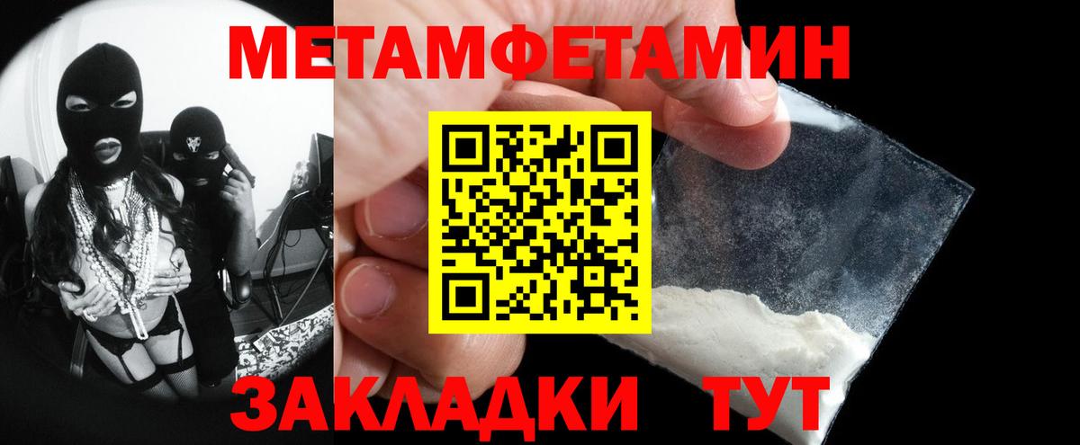 МЕТАМФЕТАМИН Декстрометамфетамин 99.9% Отрадное
