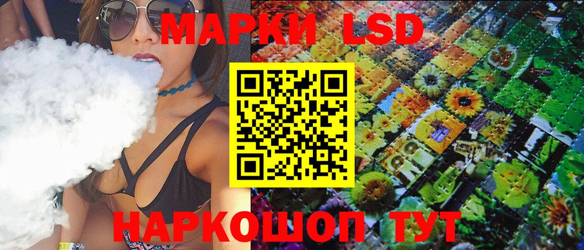 Марки 25I-NBOMe 1,5мг Отрадное