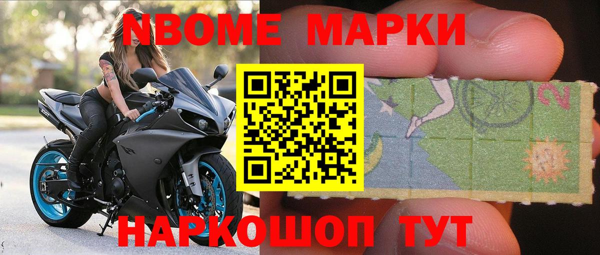 Марки 25I-NBOMe 1,5мг  Марки 25I-NBOMe 1,5мг  Отрадное  Вход с VPN 