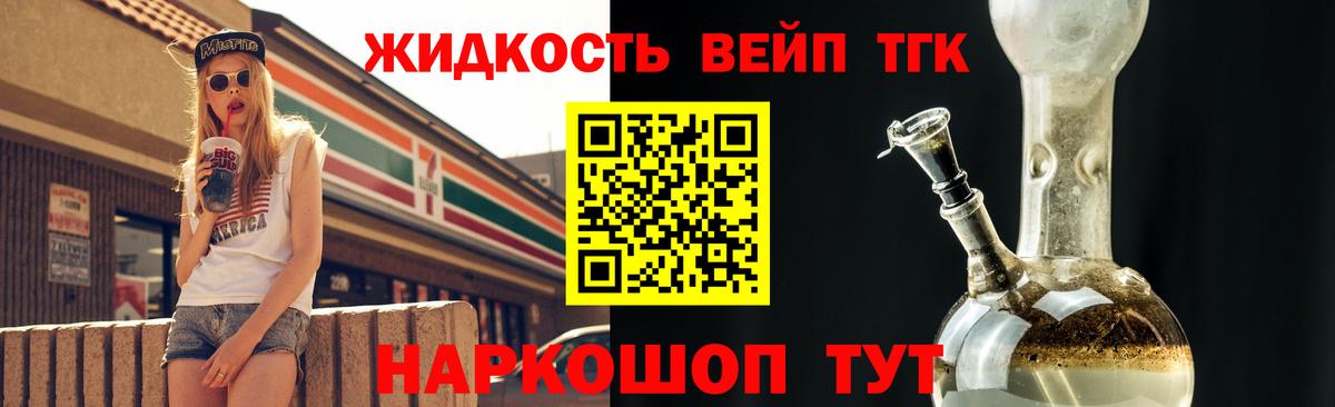 ТГК вейп Отрадное