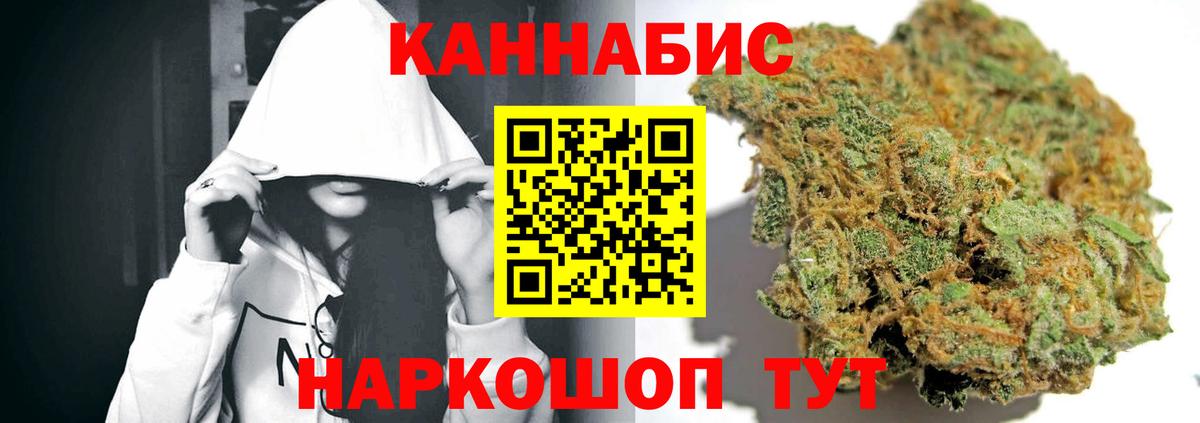 МАРИХУАНА индика Отрадное
